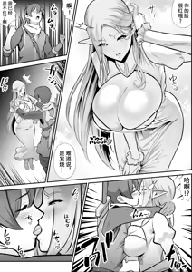 Page 5 of Netorare Erufu no seijo shinkan serēna, anaru, kairaku ochi - preview thumbnail