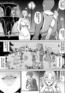 Page 8 of Netorare Erufu no seijo shinkan serēna, anaru, kairaku ochi - preview thumbnail