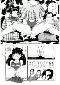 Page 56 of Momoiro Milk - preview thumbnail