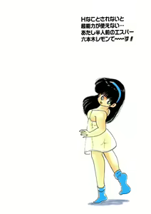Page 168 of Lemon SOS - preview thumbnail