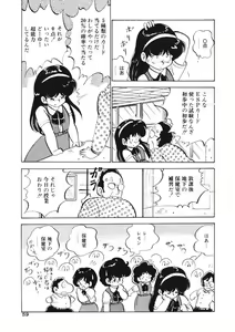 Page 56 of Lemon SOS - preview thumbnail