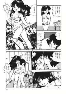 Page 56 of Moshikashite Ai Kashira - preview thumbnail