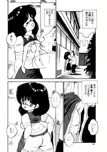 Page 117 of Milk doll of Love - preview thumbnail