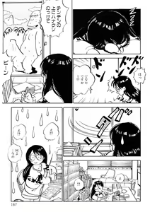 Page 168 of Kuri Kuri Shinaide - preview thumbnail