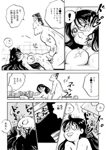 Page 176 of Kuri Kuri Shinaide - preview thumbnail
