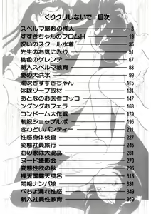 Page 3 of Kuri Kuri Shinaide - preview thumbnail
