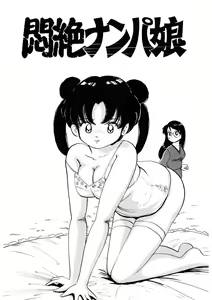 Page 332 of Kuri Kuri Shinaide - preview thumbnail