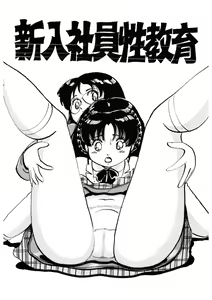 Page 370 of Kuri Kuri Shinaide - preview thumbnail