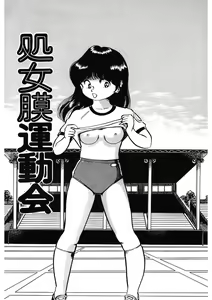 Page 56 of Ai, Sono Ki ni Sasete - preview thumbnail