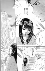 Page 56 of Kindan Kyoudai - preview thumbnail