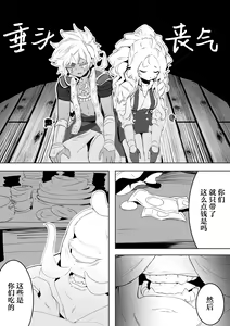 Page 3 of NO WORK NO FOOD - preview thumbnail