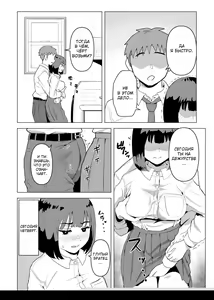 Page 3 of Uchi de wa Kazoku Sex wa Joushiki Rashii | В моём доме секс с семьёй это норма - preview thumbnail