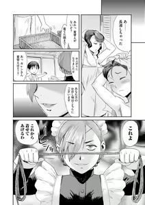 Page 26 of Kinbaku Soukan ~Nureru Mesuahaha~ Ch. 3 - preview thumbnail