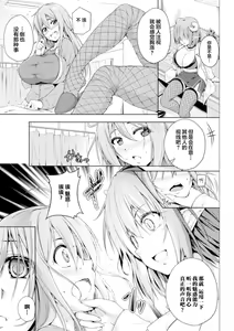 Page 3 of Hokenshitsu no Lambda Sensei | 保健室的兰姆达老师 - preview thumbnail