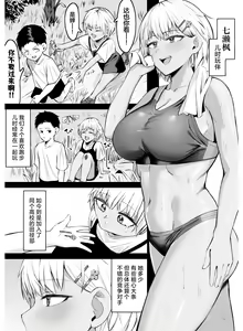 Page 3 of Onna Tomodachi to Omotteitara Mesu deshita - preview thumbnail