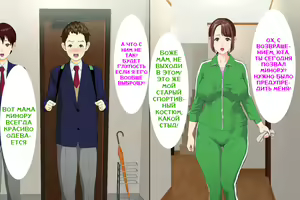 Page 3 of Kinjo Yuuwaku Daisandan -Tomodachi no Okaa-san Hen- Zenpen - preview thumbnail