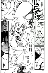 Page 176 of 女刑事ペルソナ 第02巻 - preview thumbnail