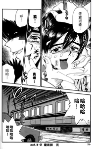 Page 56 of 女刑事ペルソナ 第02巻 - preview thumbnail