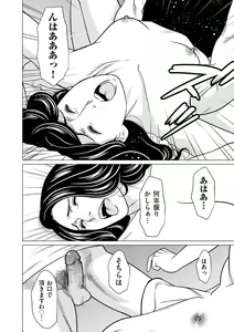 Page 168 of COMIC Kuriberon DUMA 2024-11 Vol.66 - preview thumbnail