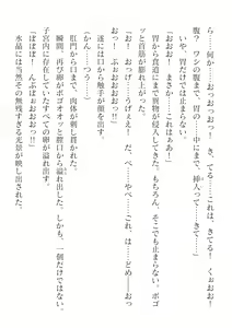 Page 168 of 2D Dream Magazine Vol.127 - preview thumbnail