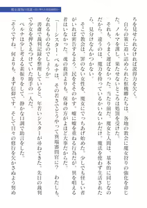 Page 247 of 2D Dream Magazine Vol.127 - preview thumbnail