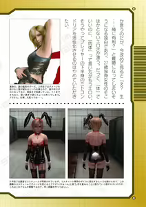 Page 654 of 2D Dream Magazine Vol.127 - preview thumbnail