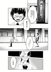 Page 3 of Futanari  Volley-bu  no Houkago Himitsu  SEX - preview thumbnail