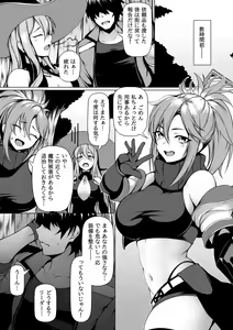 Page 3 of Quest-chuu no Goblin ni Gochuui 3 - preview thumbnail