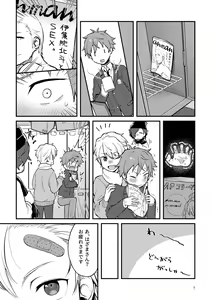 Page 3 of Cherish! - preview thumbnail