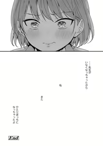 Page 176 of Shishunki wa Otoshigoro +  Chara-hyou & Tankoubon Hyoushi  Ura Hyoushi Mokuji Soutobira Rough - preview thumbnail