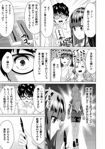 Page 11 of SEX AND THE ART vol.02 - preview thumbnail