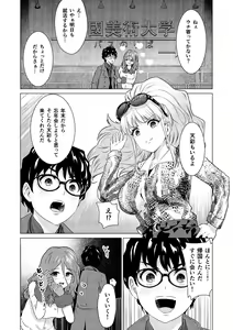 Page 112 of SEX AND THE ART vol.02 - preview thumbnail