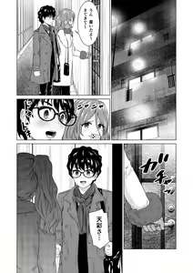 Page 113 of SEX AND THE ART vol.02 - preview thumbnail