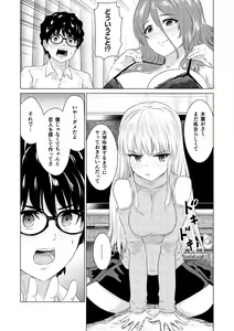Page 117 of SEX AND THE ART vol.02 - preview thumbnail