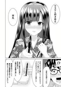 Page 12 of SEX AND THE ART vol.02 - preview thumbnail