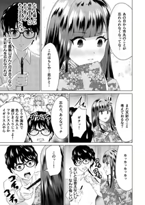 Page 13 of SEX AND THE ART vol.02 - preview thumbnail