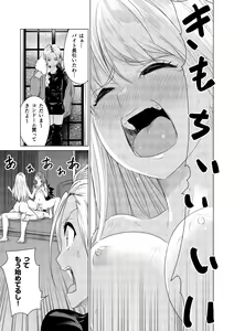 Page 137 of SEX AND THE ART vol.02 - preview thumbnail