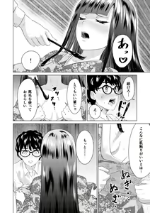 Page 14 of SEX AND THE ART vol.02 - preview thumbnail