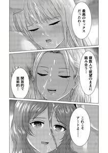 Page 143 of SEX AND THE ART vol.02 - preview thumbnail