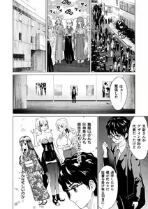 Page 148 of SEX AND THE ART vol.02 - preview thumbnail