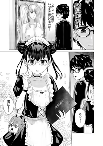 Page 149 of SEX AND THE ART vol.02 - preview thumbnail