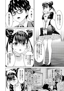 Page 150 of SEX AND THE ART vol.02 - preview thumbnail