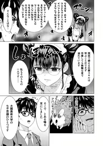 Page 151 of SEX AND THE ART vol.02 - preview thumbnail