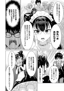 Page 152 of SEX AND THE ART vol.02 - preview thumbnail