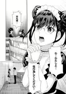 Page 153 of SEX AND THE ART vol.02 - preview thumbnail
