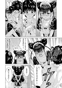 Page 154 of SEX AND THE ART vol.02 - preview thumbnail