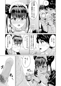 Page 163 of SEX AND THE ART vol.02 - preview thumbnail