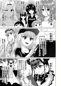 Page 183 of SEX AND THE ART vol.02 - preview thumbnail