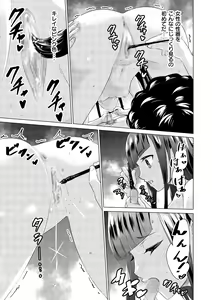 Page 19 of SEX AND THE ART vol.02 - preview thumbnail