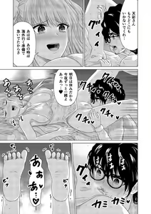 Page 193 of SEX AND THE ART vol.02 - preview thumbnail